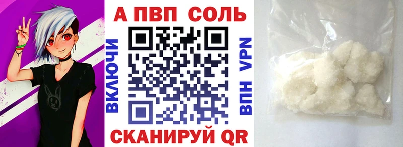 Alpha PVP Соль  цены наркотик  Балашов 