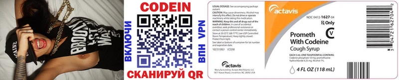 МЕГА   Балашов  Кодеин напиток Lean (лин) 