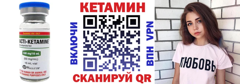 КЕТАМИН VHQ  где купить   Балашов 