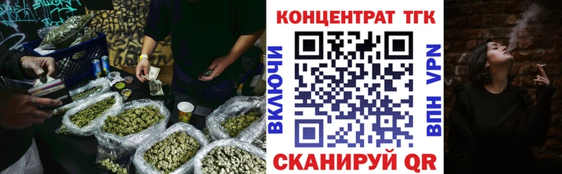 ТГК вейп  цены наркотик  Балашов 